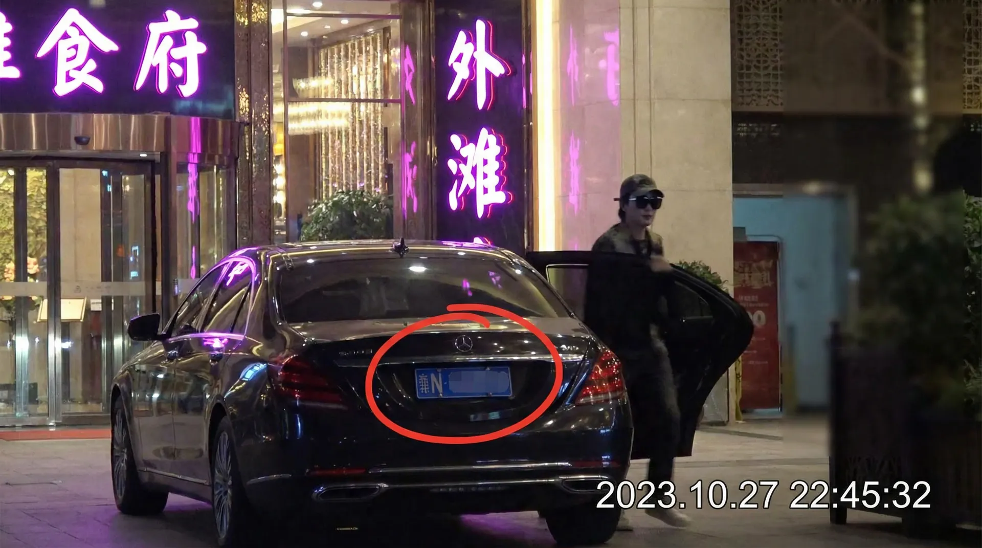 新葡京赌场app - 某明星深夜现身高档餐厅被拍